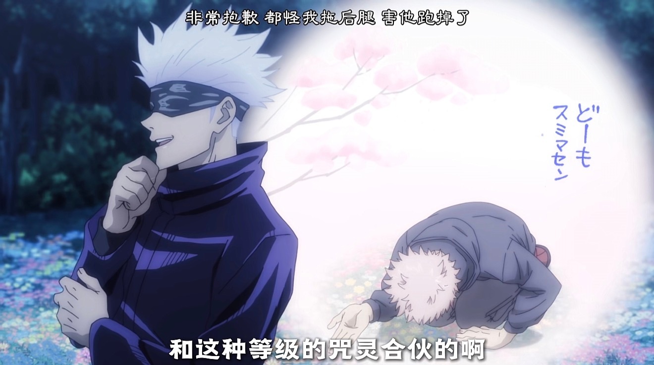虎杖悠仁奋斗一生够的到五条悟的脚底板吗？ ​​​