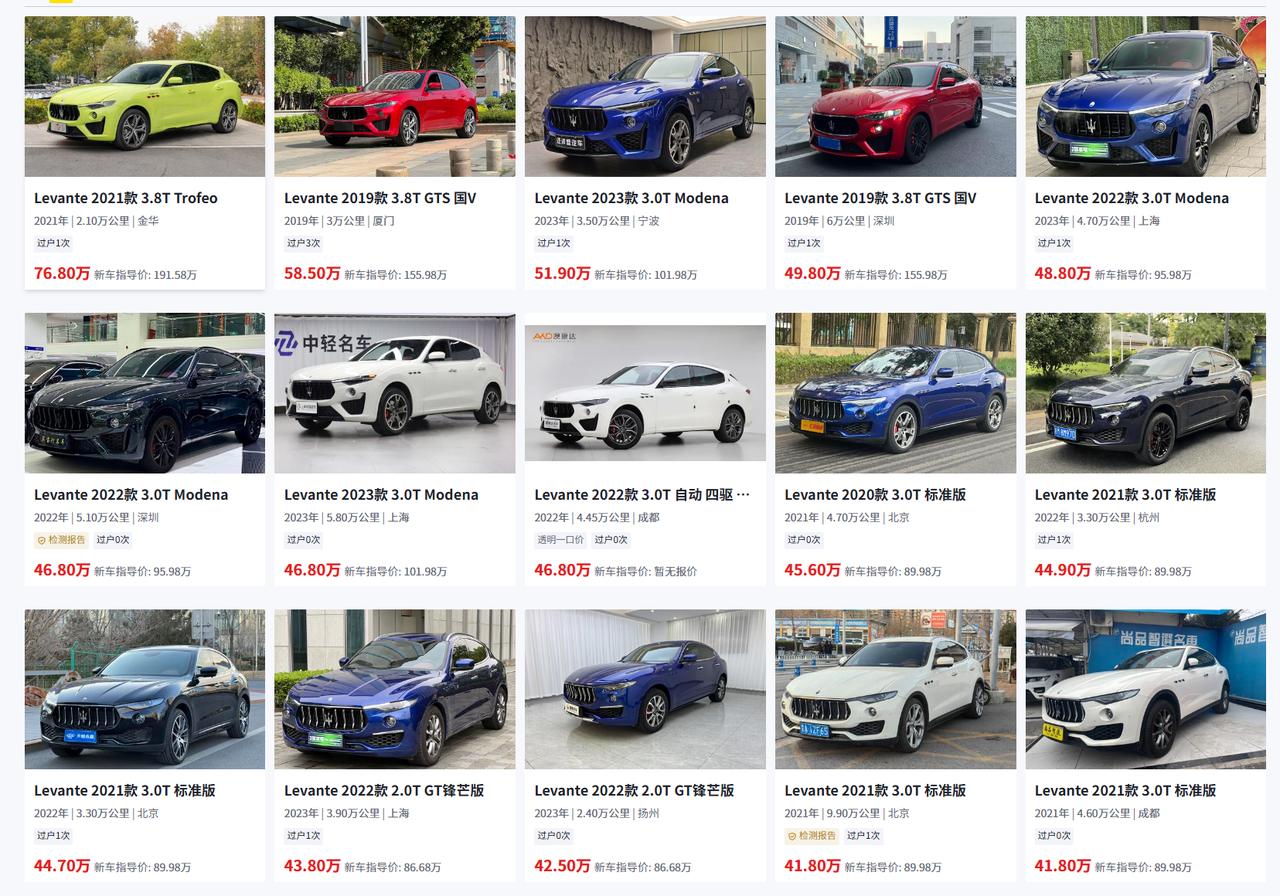 说实话，在二手车市场里，玛莎拉蒂Levante属于那种“看着心动、下手前得捏捏钱