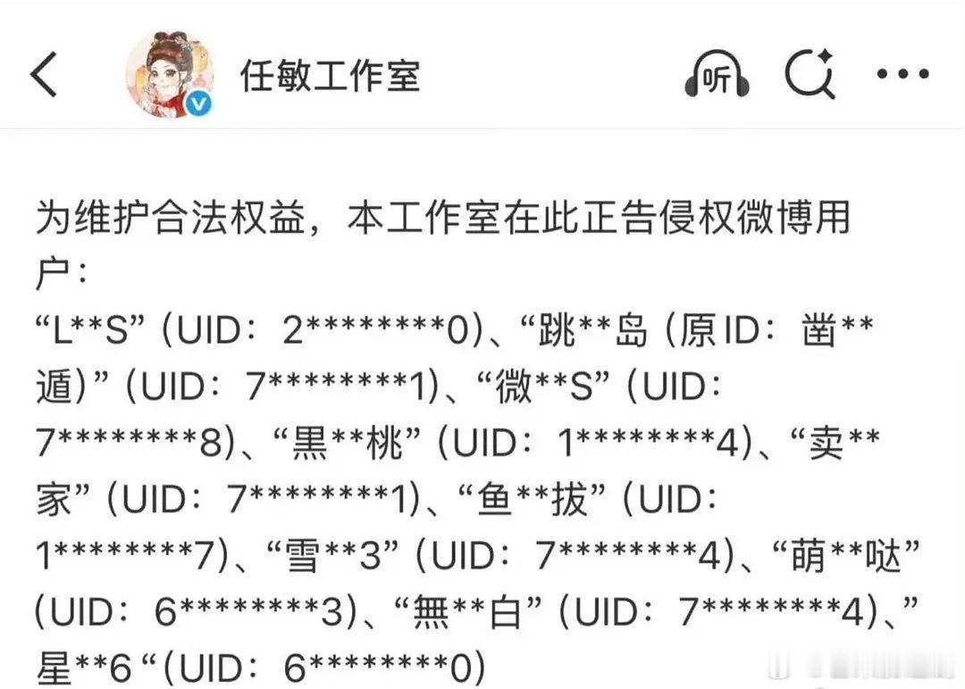 《良陈美景》播完任敏告黑，加上于适告黑名单，此沙粉丝一个月内被两家明星告了 