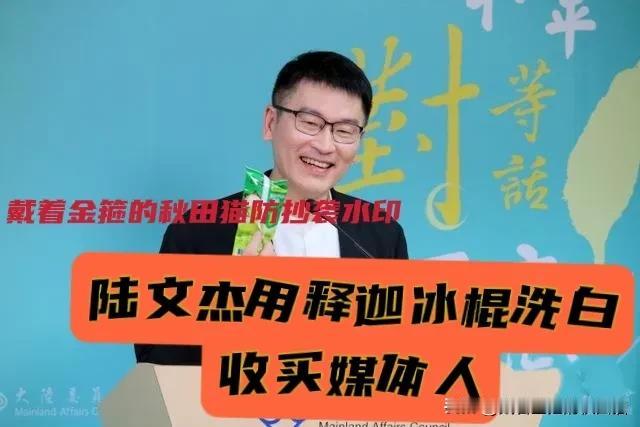 冰棍公关秀？收买媒体人？自掏腰包15万买冰棍就想洗白？梁文杰请记者吃释迦冰棍，绿