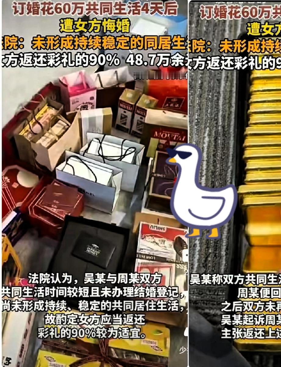 近几日，江西南昌的一个男子因为60万的高额彩礼和女友悔婚的事儿，引发了无数网友的