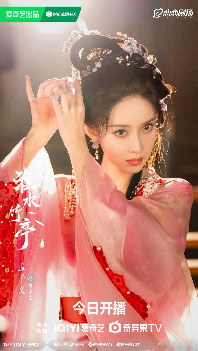 孟子义青木媛今晚开大孟子义准备接招孟子义青木媛角色今晚开大！