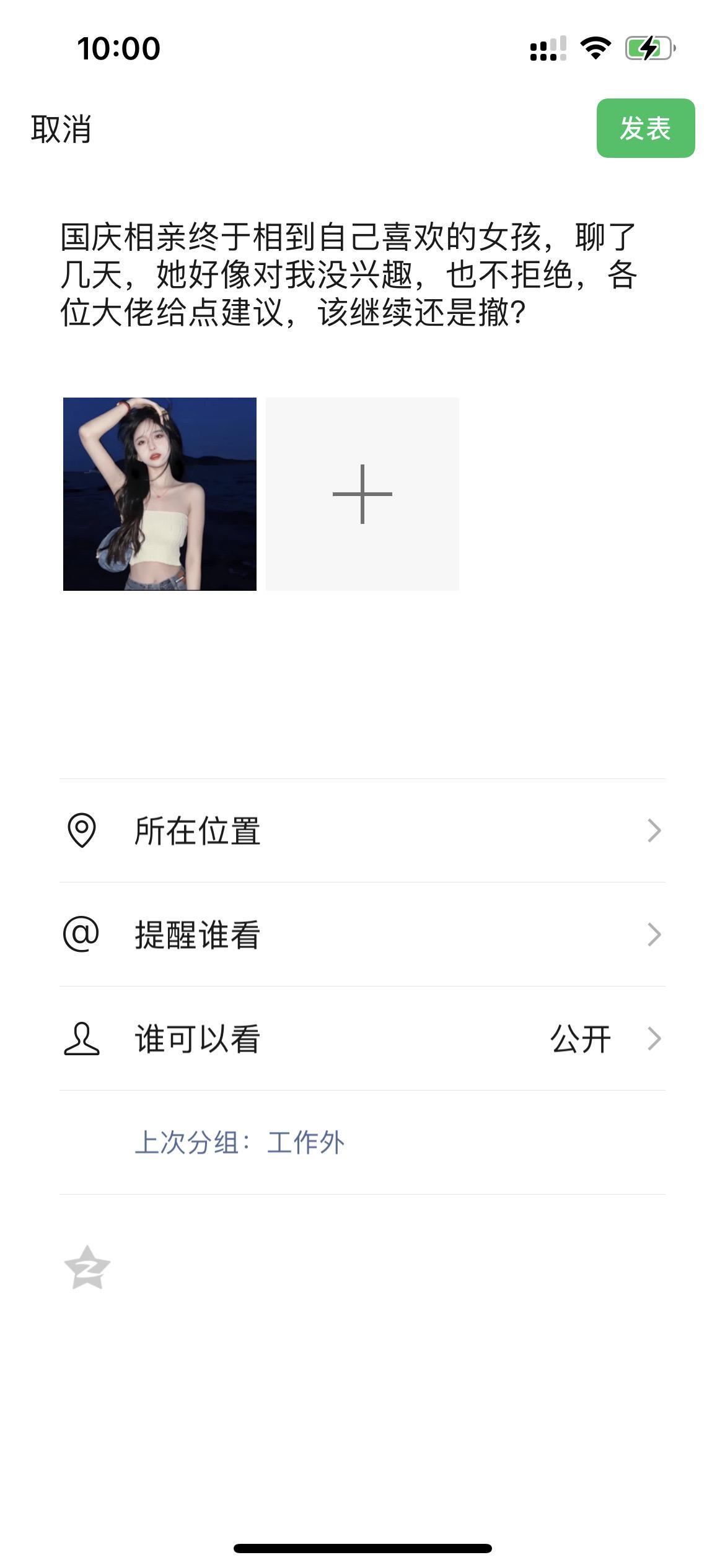 #内容过于真实 #相亲