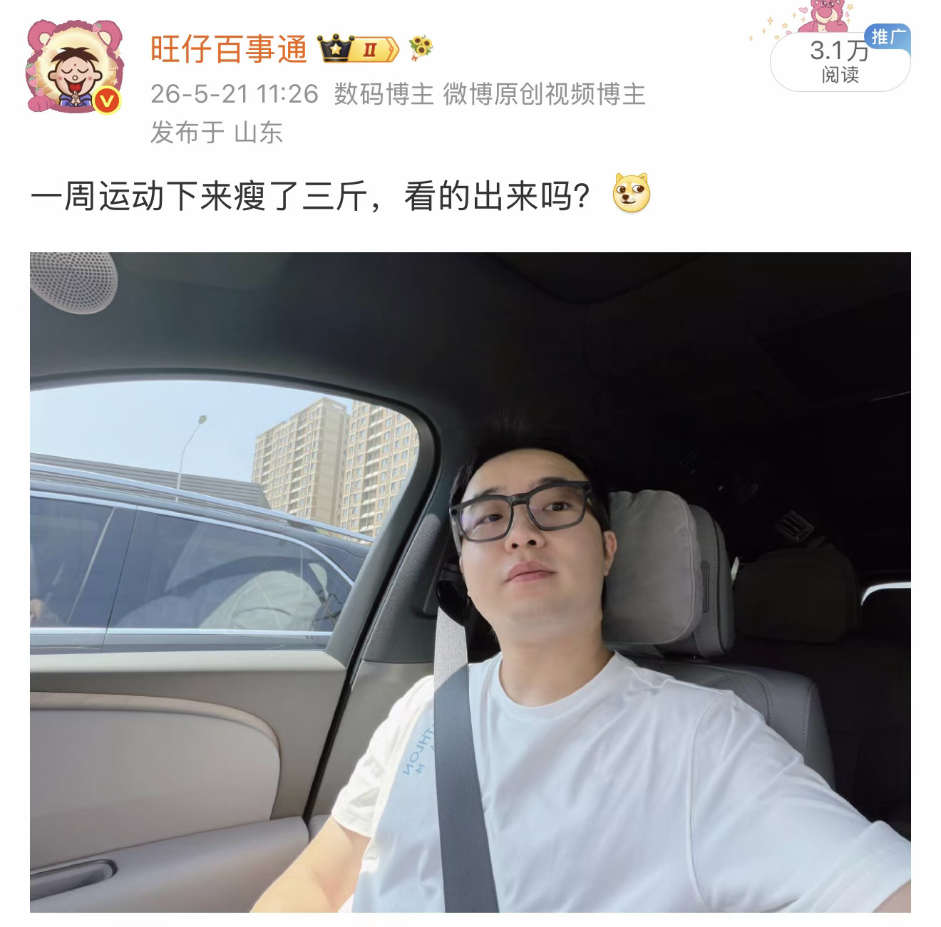 到今天为止又瘦了 3 斤，体脂率也在降，体重已经 14 开头了。速度不算快，但也