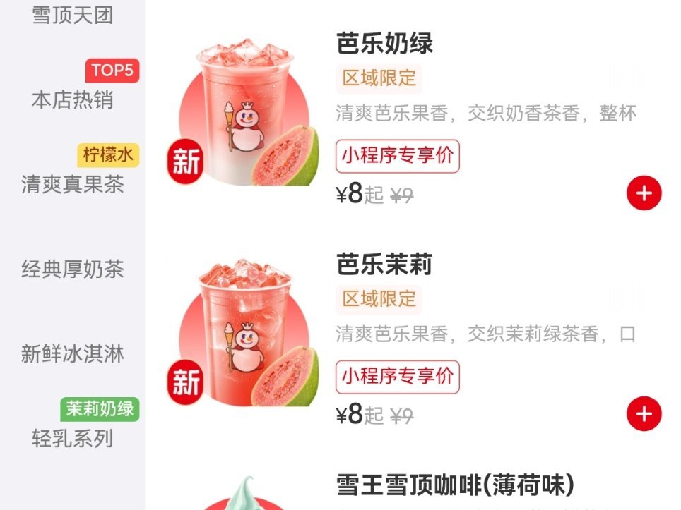 有人喝过吗？好喝吗