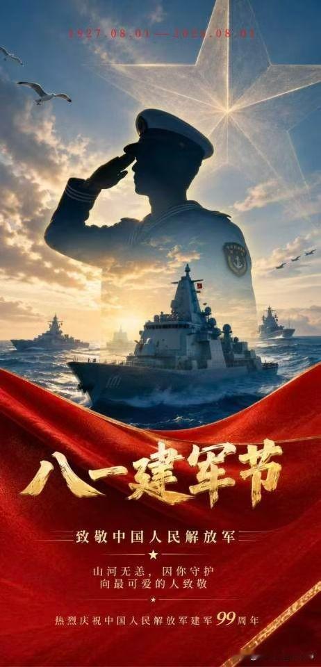 以热血赴使命，以坚盾护万家
八一建军节 致敬人民子弟兵