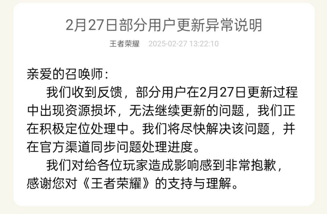 异常概率高吗？我今天还没打开游戏[哆啦A梦吃惊] 