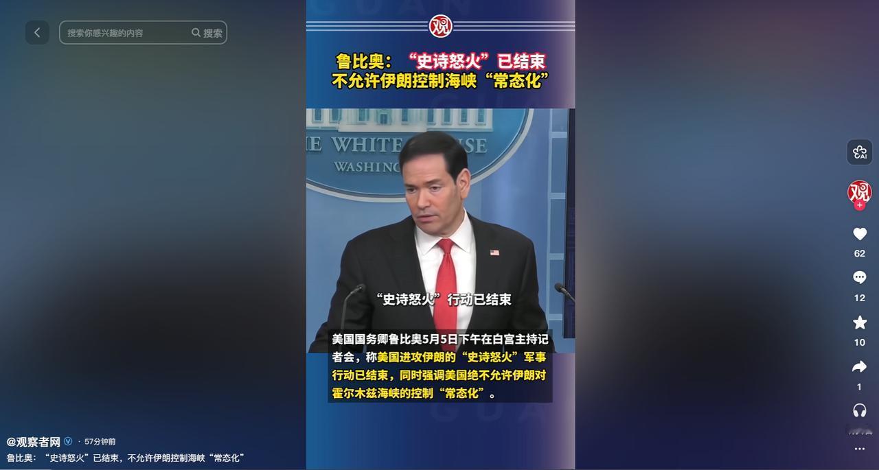 中东局势迎来大变！5月5日美方叫停对伊史诗怒火行动，强硬划定红线，死守霍尔木兹海
