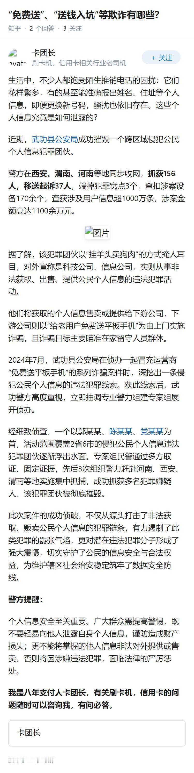 “免费送”、“送钱入坑”等欺诈有哪些？