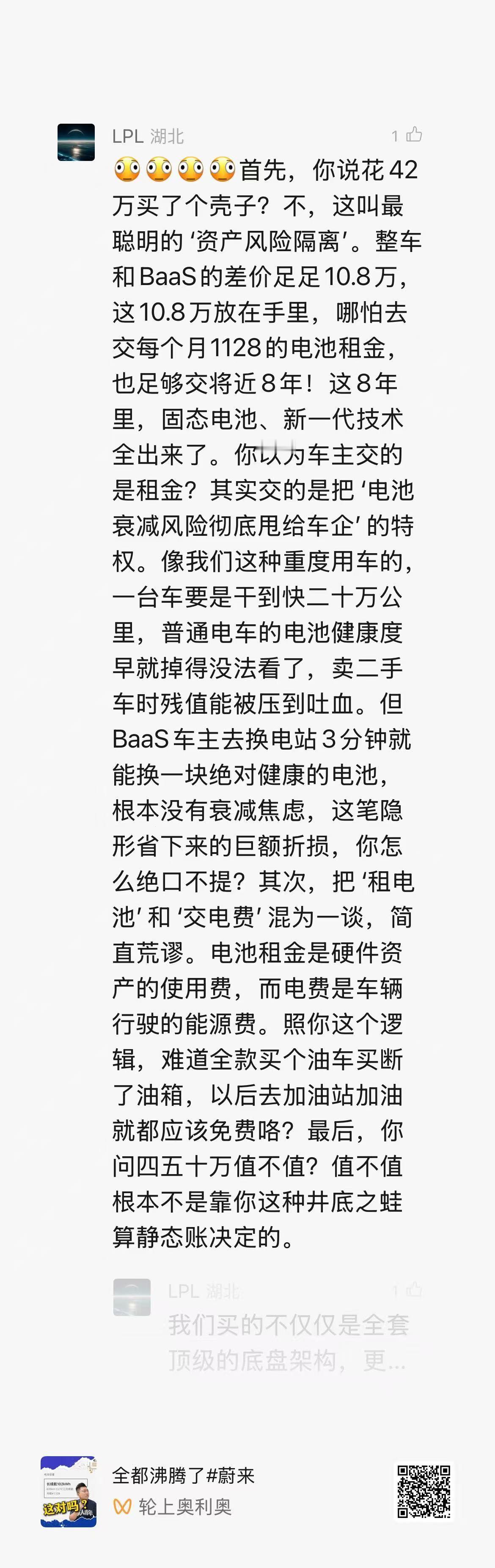 好一个《资产风险隔离》，聪明人早都算明白了，只有不买（各种原因包括经济问题）的在