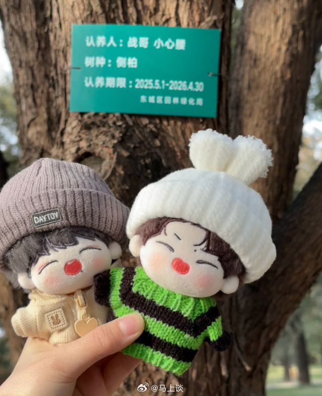 地坛公园不再允许用明星姓名认领树 明星认养地坛的树，不如“认养”贫困村。地坛公园