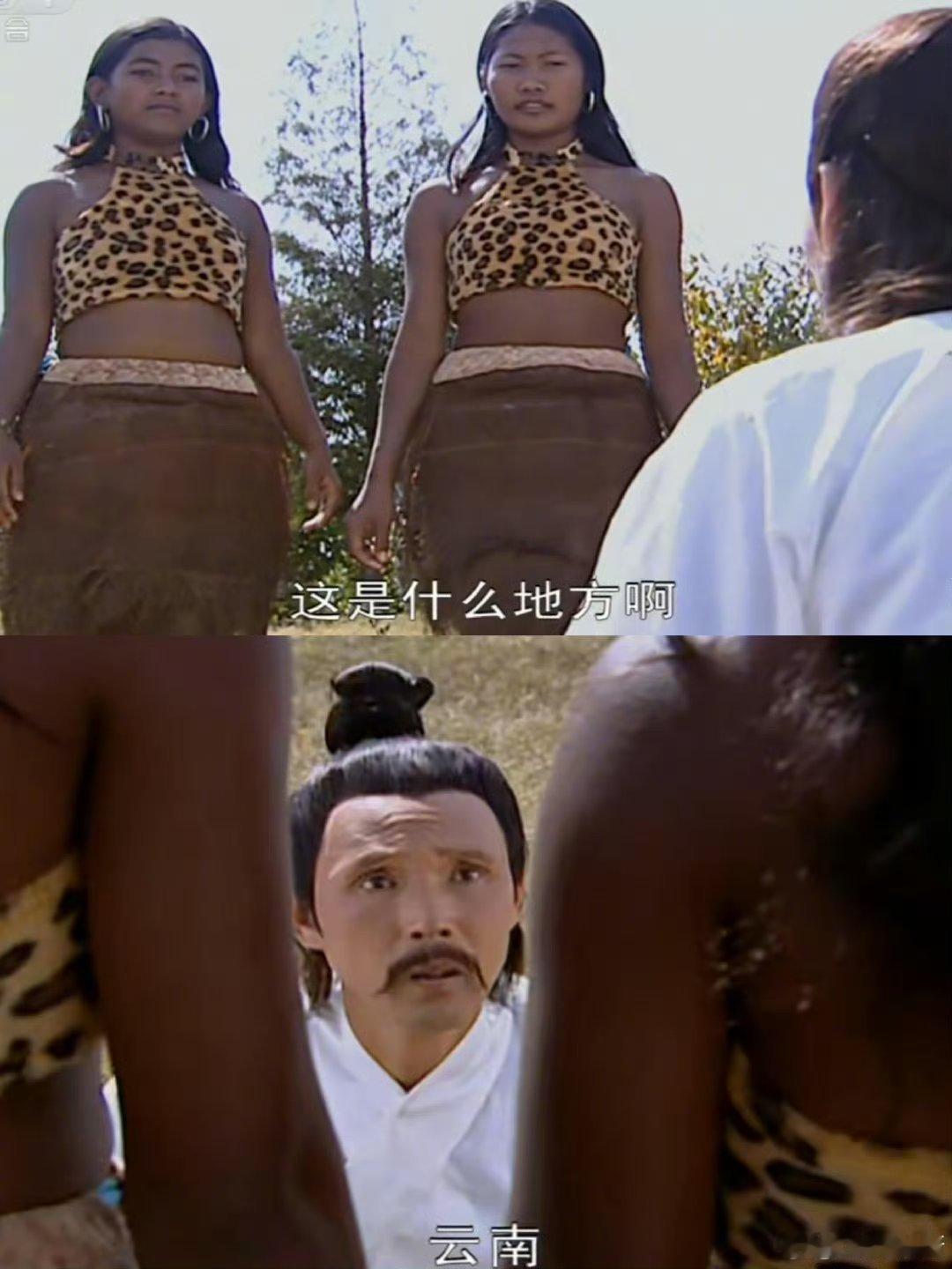 对不起，小时候真以为云南人长这样 ​ ​​​