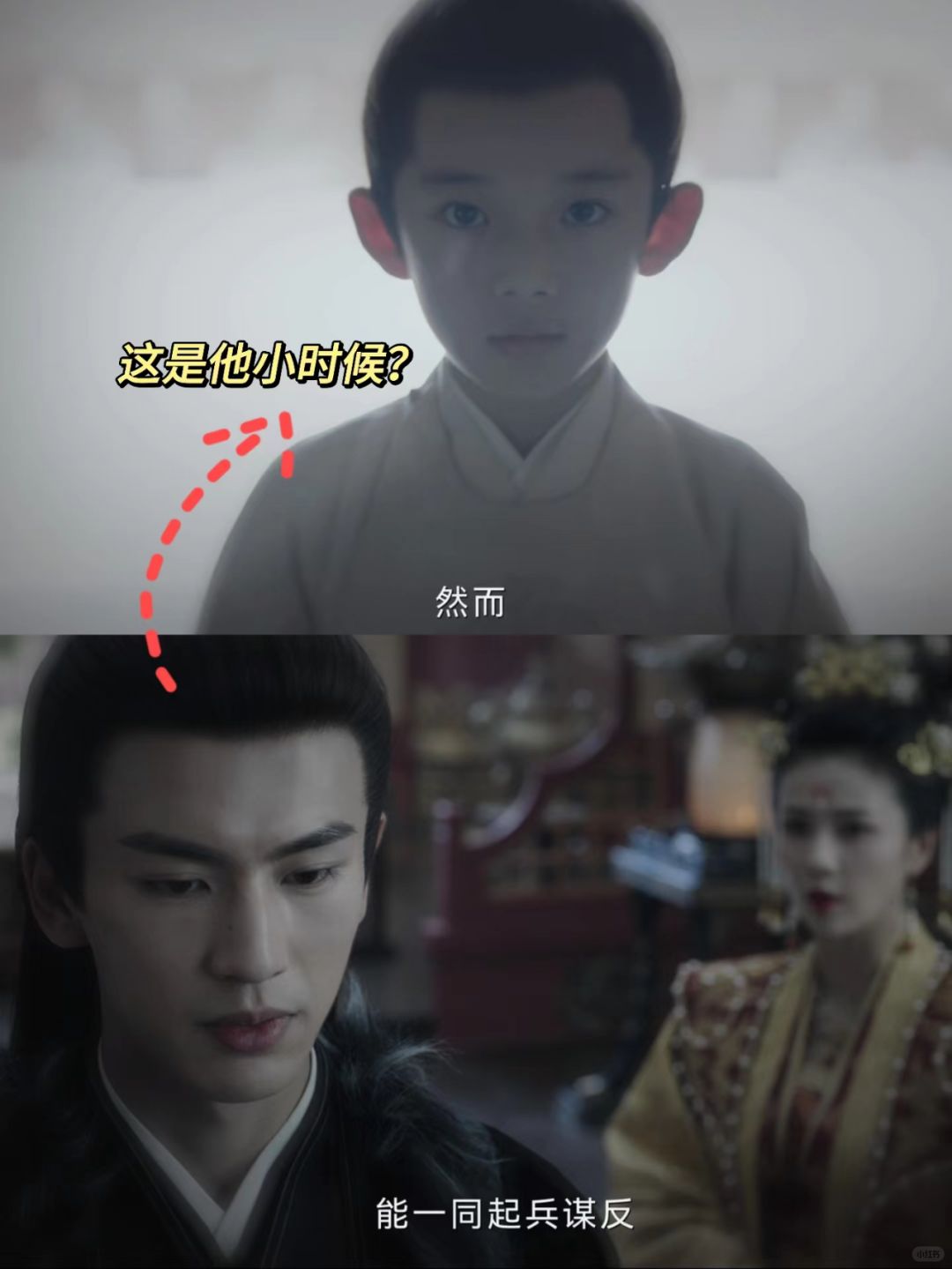 🆘所以谢危是燕临的表哥❓也是定非世子