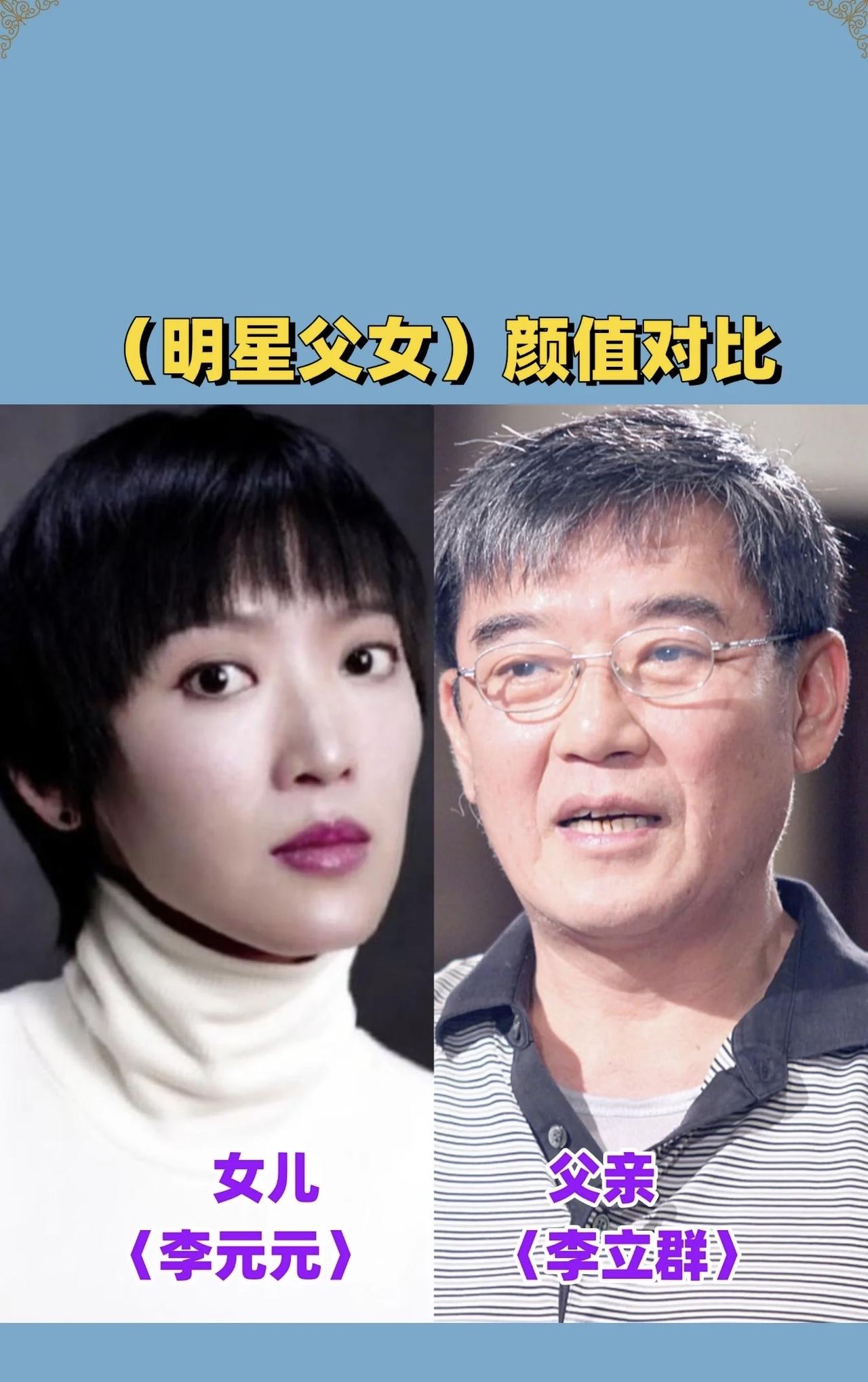 长相一般的老父亲
也能拥有一个貌美如花的女儿
所以女儿的外貌到底是遗传谁多一些呢