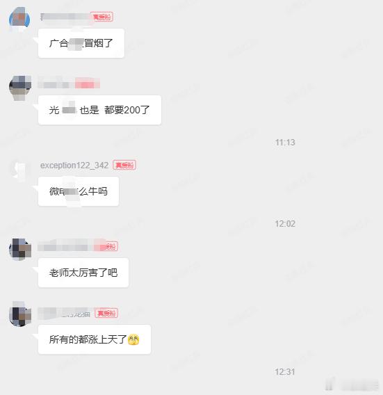 拉的冒烟了能为大家提供有价值的赛道，并且得到认同，而且能拿得住，也是一件很开心的