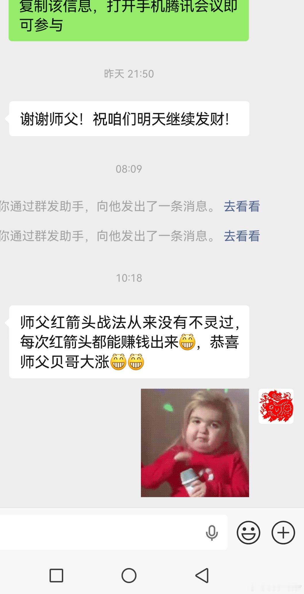贺电来了 