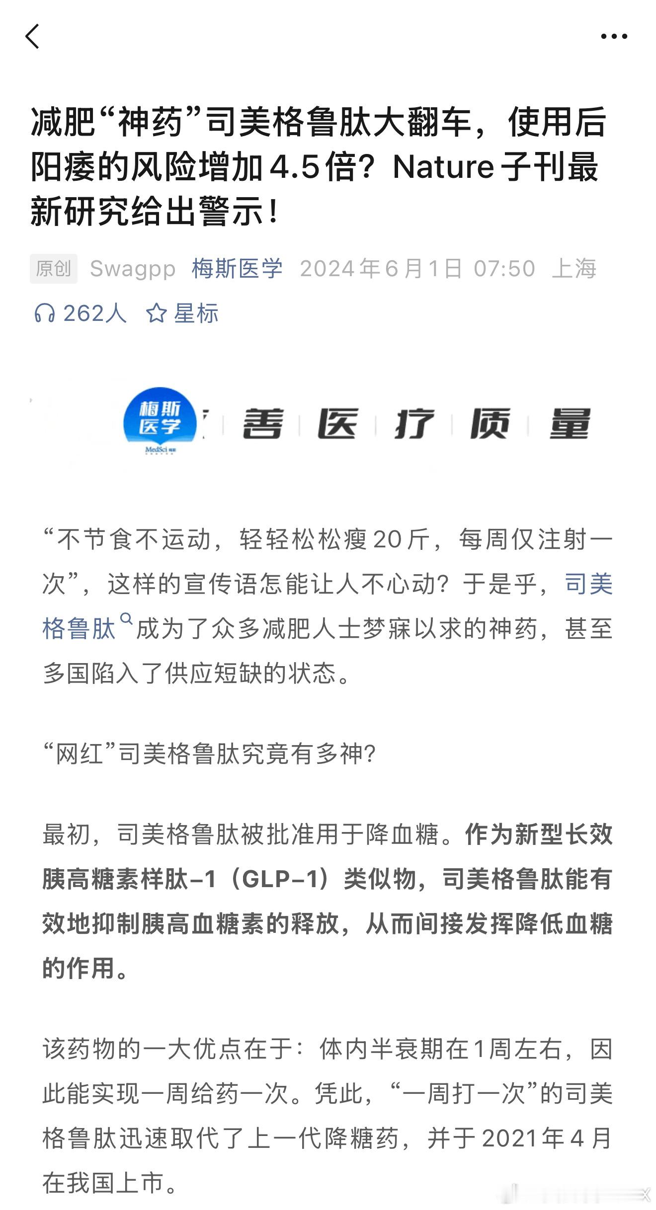 怪不得男明星都是四十岁以后突然变瘦，合着是等阳痿了再上药