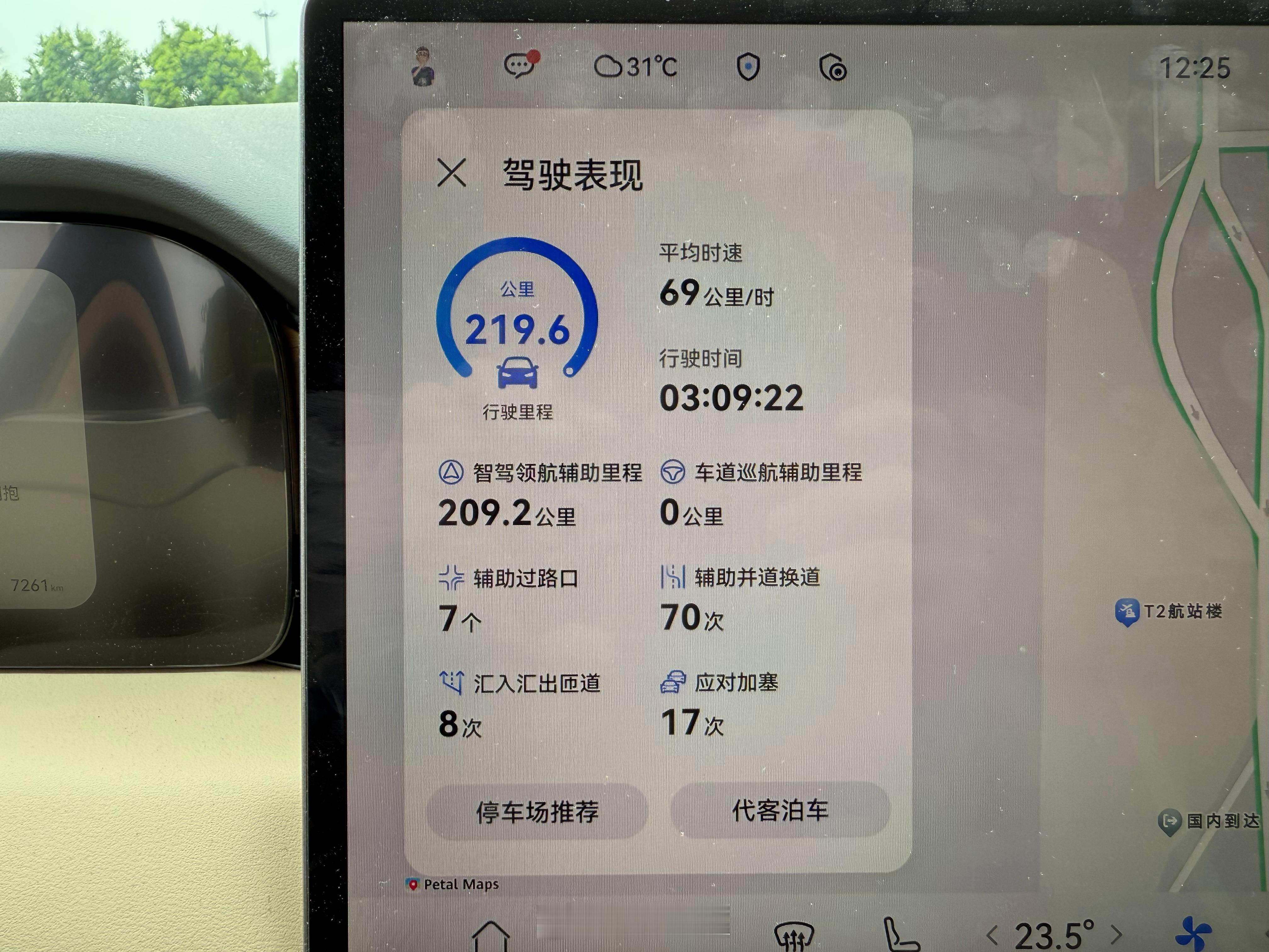 从神农架全程智驾209公里开到了襄阳机场，其中有三分之一是山路，有智驾太省心了！