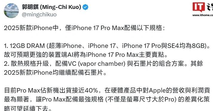 iPhone16发布会就剩下几天了，基本没啥悬念了，不如先看看明年iPhone1