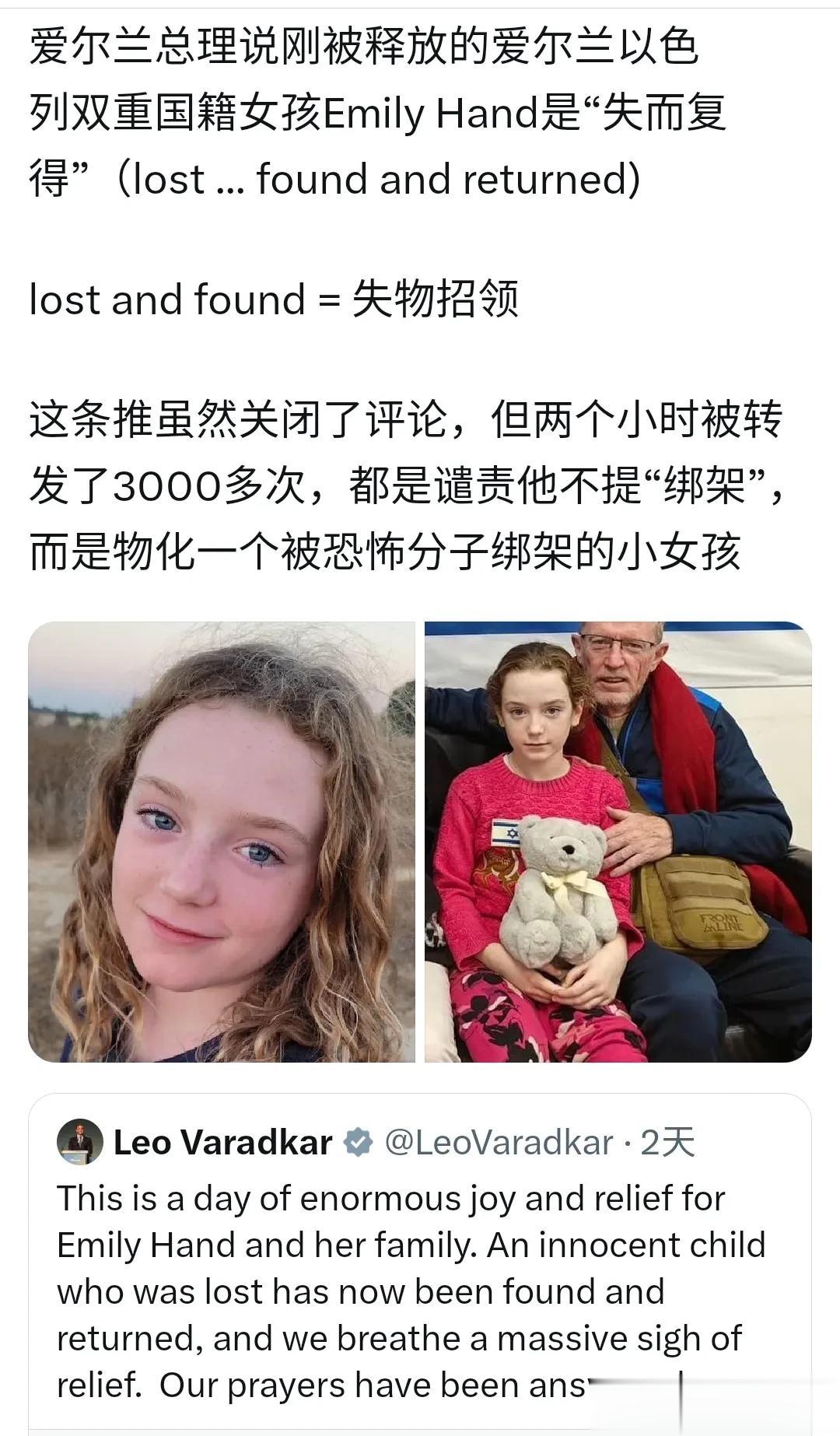 爱尔兰总理昨天那条“失物招领”贴被引用了1.2万次，4000万浏览，被爱尔兰第一