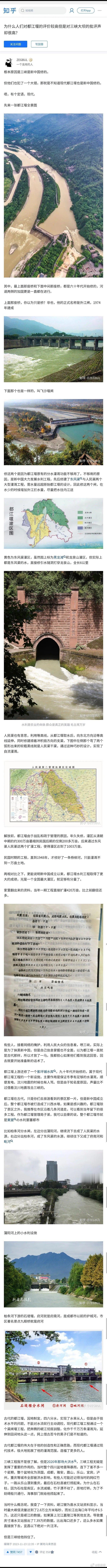 为什么人们对都江堰的评价较高但是对三峡大坝的批评声却很高？ ​​​