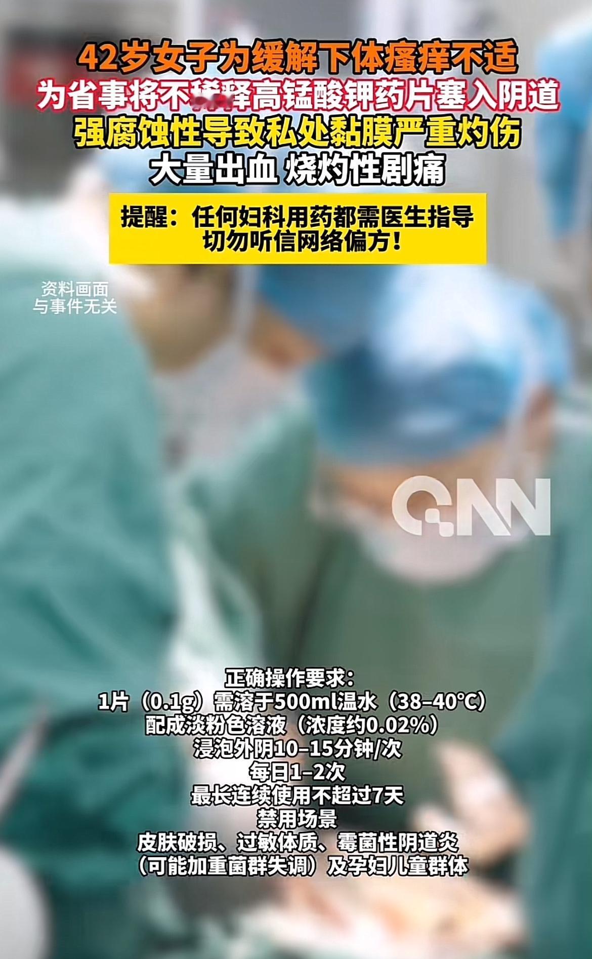 私处瘙痒真的太折磨人了，但千万别乱用药物！之前我闺蜜私处痒痒，自己去药店买了洗液