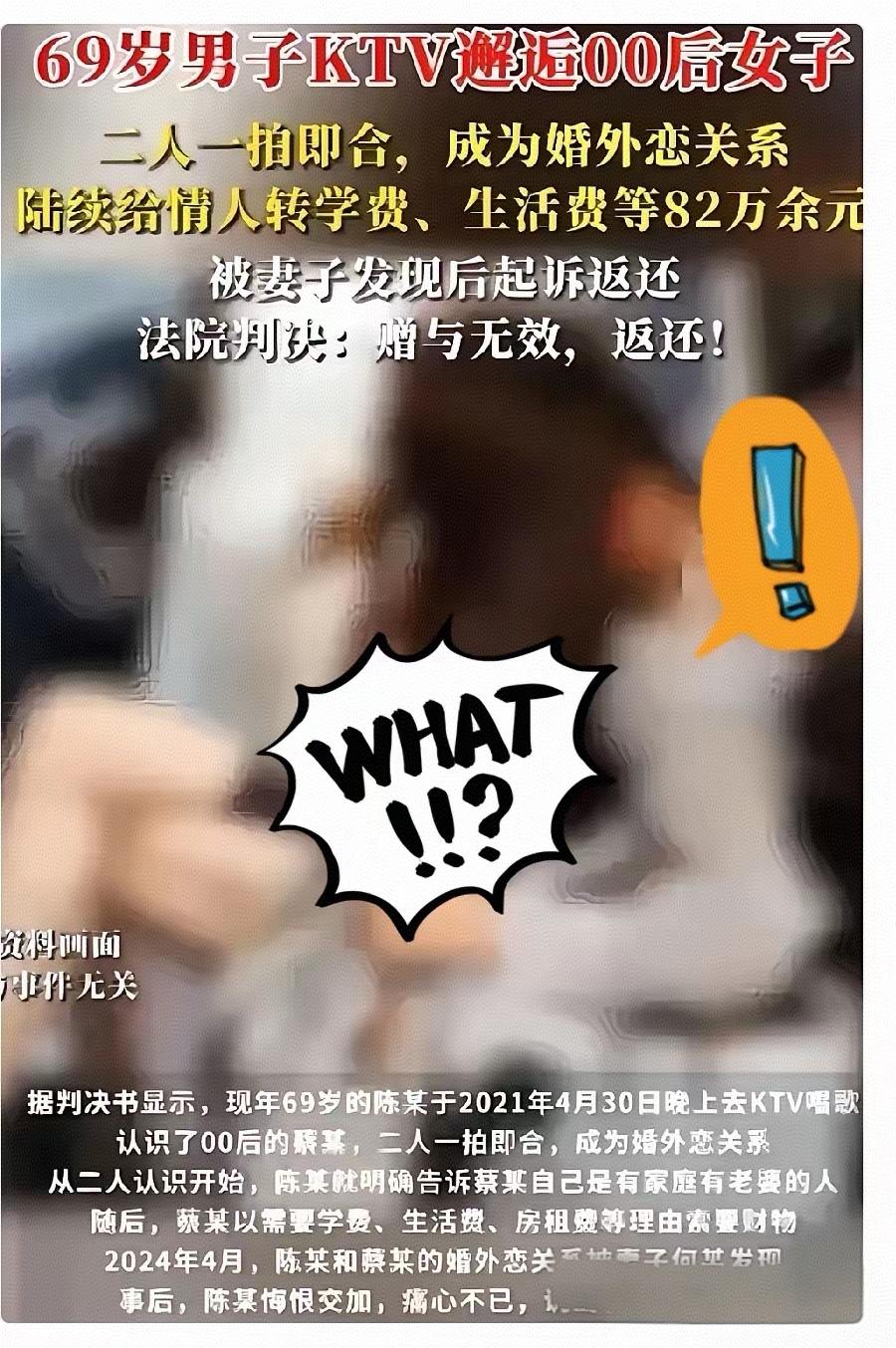 太震撼了！新疆一位年近70的大爷，在KTV唱歌时结识一名00后女子，两人迅速发展