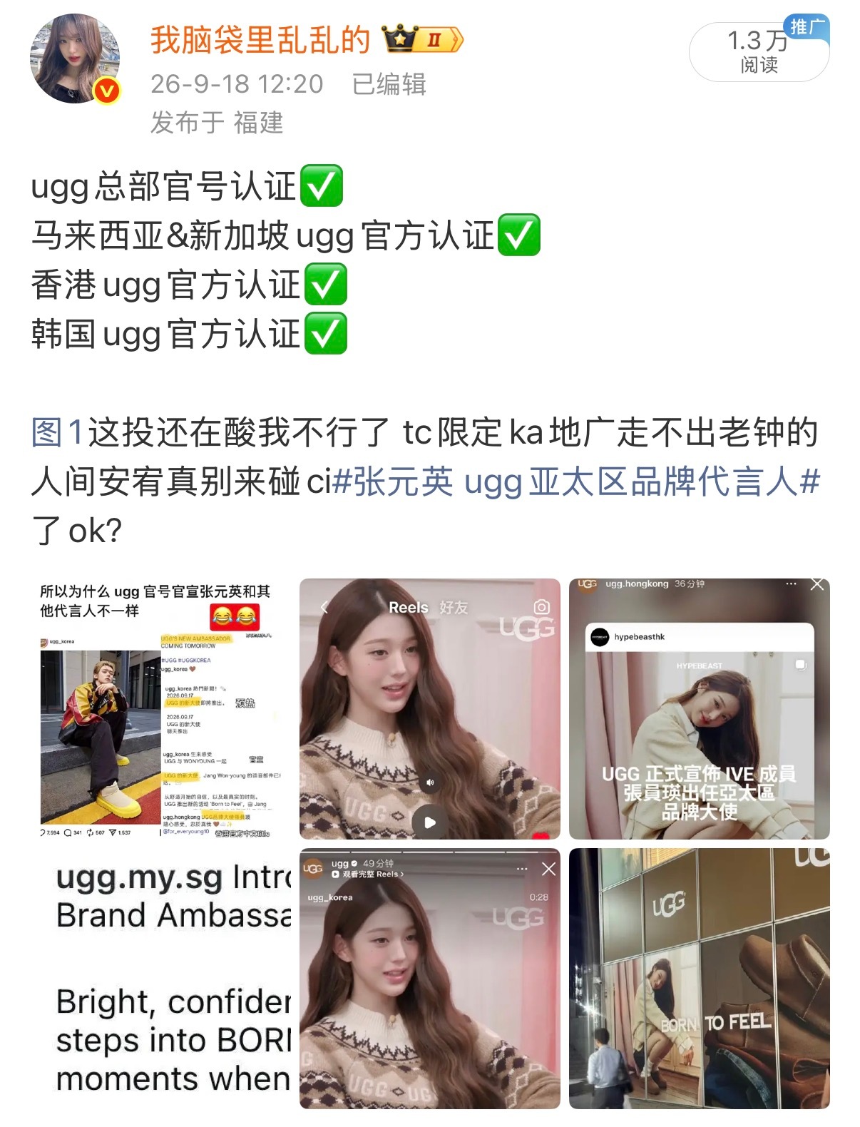 ugg中区代理喜欢给雨琦弟弟搞小动作那我们还是不要在中区买了，反正ugg中区代理