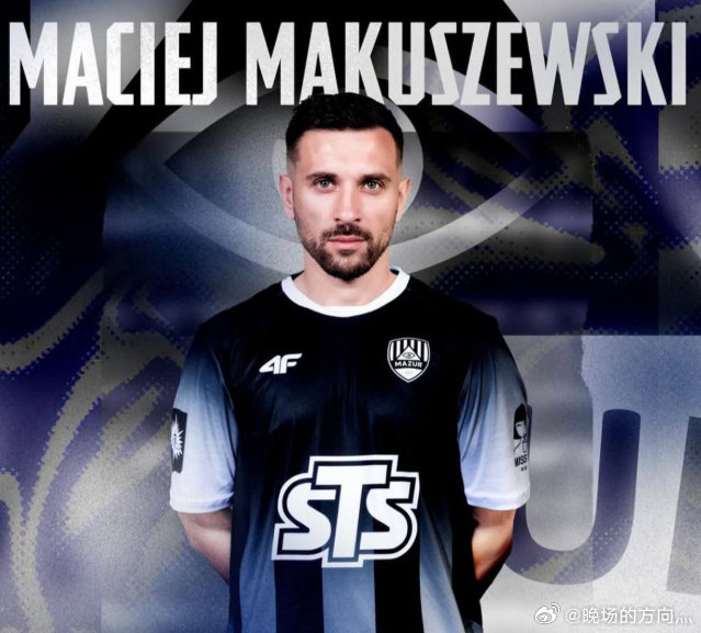 官方：波兰前国脚马库谢夫斯基加盟第六级别球队拉齐明马祖尔拉齐明马祖尔官方宣布，波