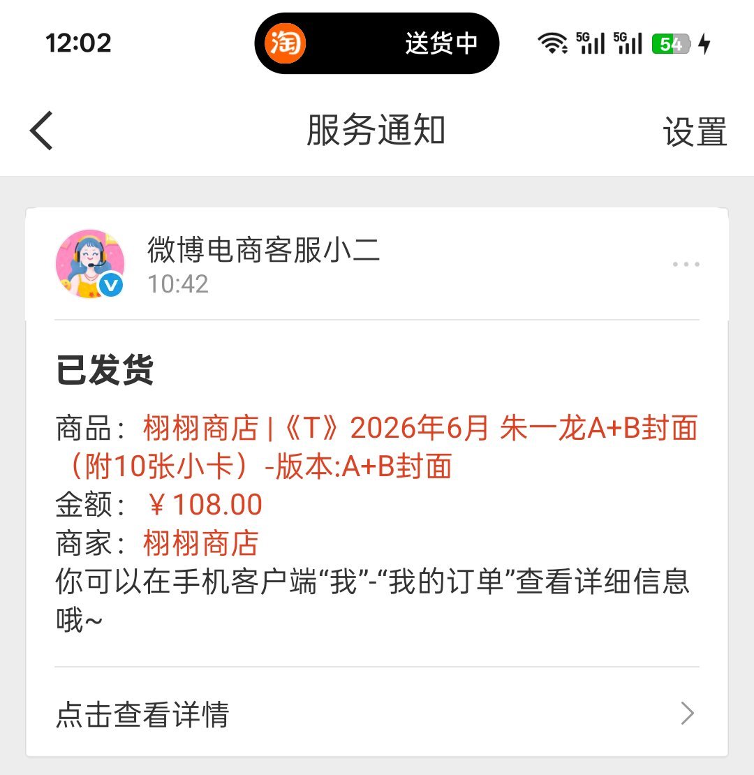 朱一龙 好 