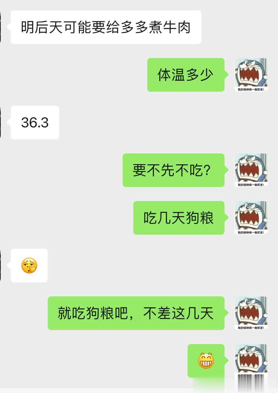 问问看谁家小狗不吃狗粮？都是吃狗粮的，吃什么牛肉[怒骂] ​​​