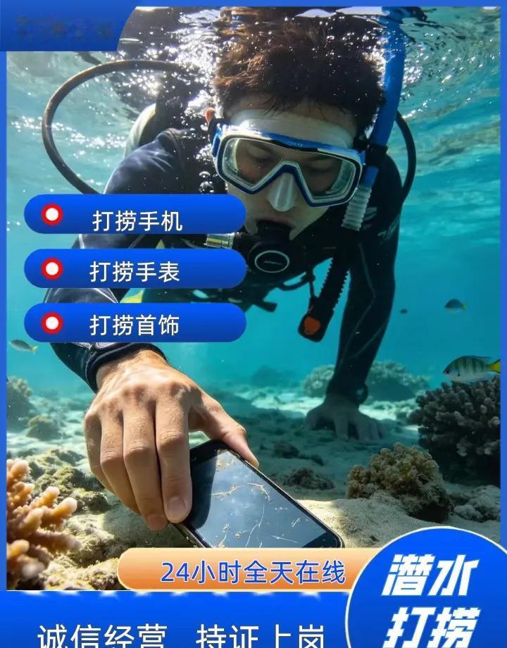 金华市兰溪市附近500米打捞项链、水下救援、水下声纳定位 金华市兰溪市打捞溺水者