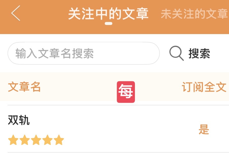 首先靳朝是跟着姜暮爸爸姓靳的，女主最开始也姓靳，离婚之后才叫姜暮的，姜暮和靳朝谈
