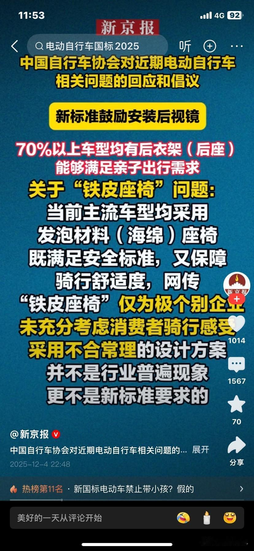 本来上班快迟到了，打车堵车，骑电动车吧，迟到然后全勤没了，被老板骂了一顿，怀着郁