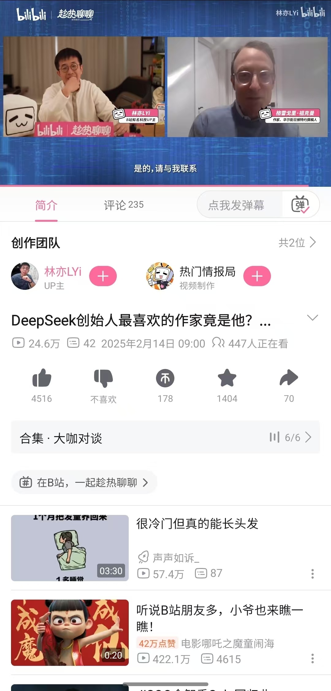 Deepseek预测有多靠谱  上午在小破站看视频的时候还在感叹，这Deepse