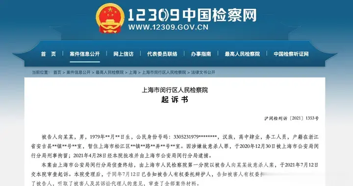 上海市公安局 不愿分手，上海一男子戳刺女友颈部两刀，致其重伤