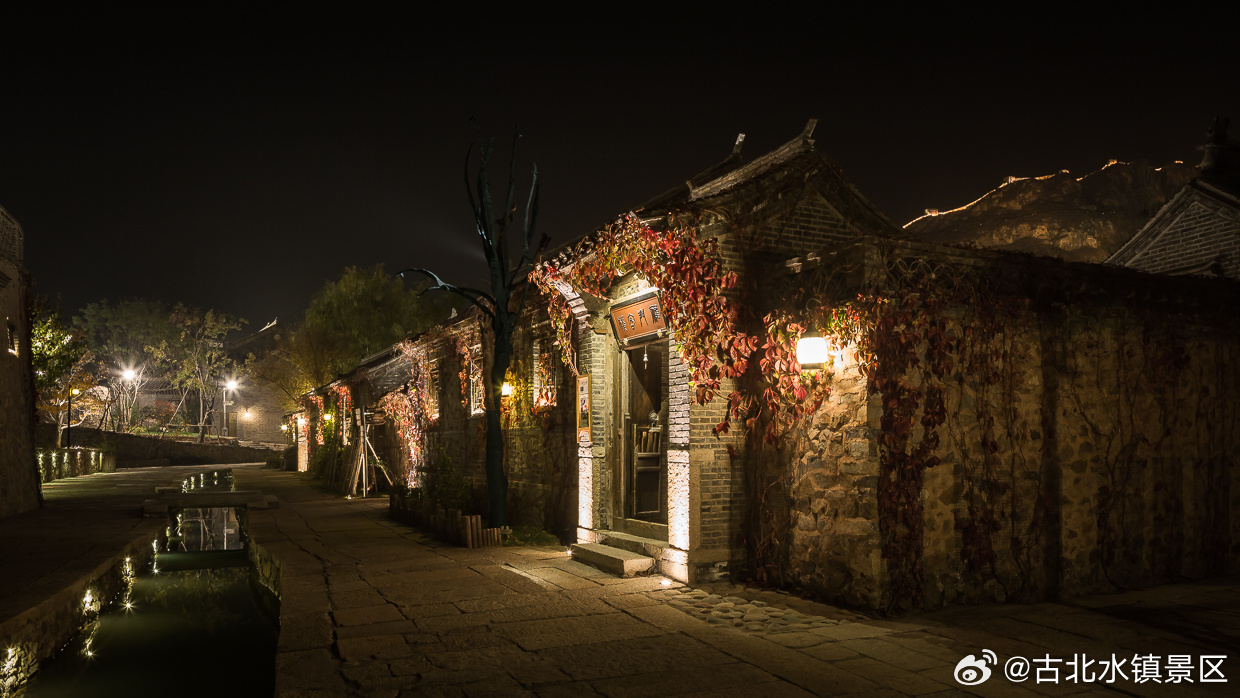 【古北水镇住宿合集】· 雁门客栈（四十）雁门客栈位于汤河古寨区，紧邻烧肉馆和八旗