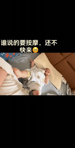 男子劳累了一天，腰酸背疼，他对媳妇说：我出去按摩一下。想不到媳妇直接把孩子推给他
