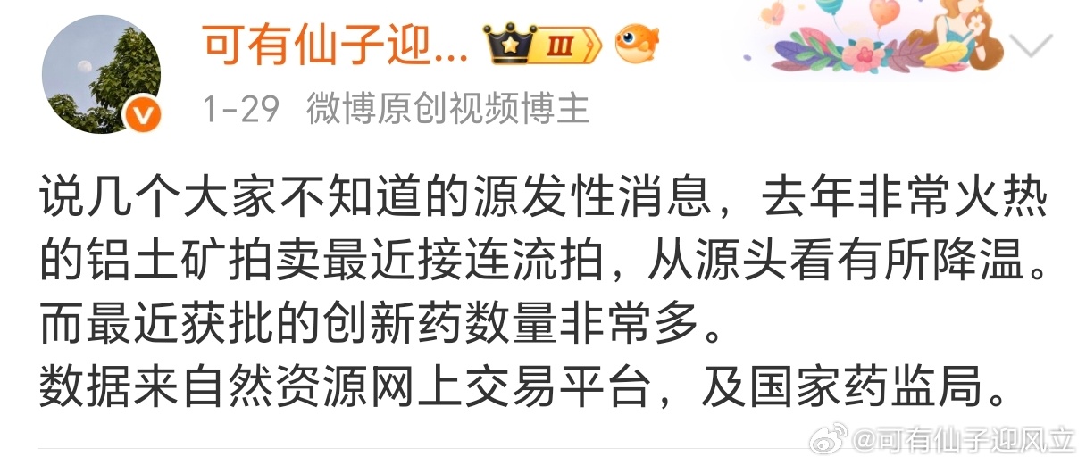 医药板块是行业景气度逆转在先，股价炒作在后。此前我多次发文说今年上半年医药景气度