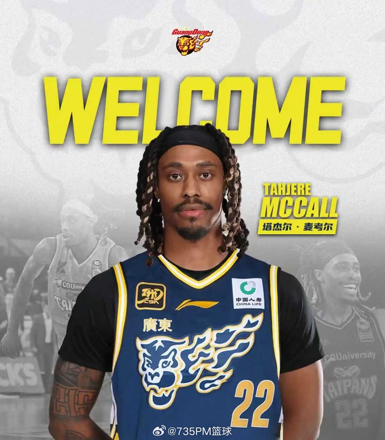 好事多磨！麦考尔的广东队首秀终于来了！麦考尔广东男篮首秀新疆男篮vs广东男篮