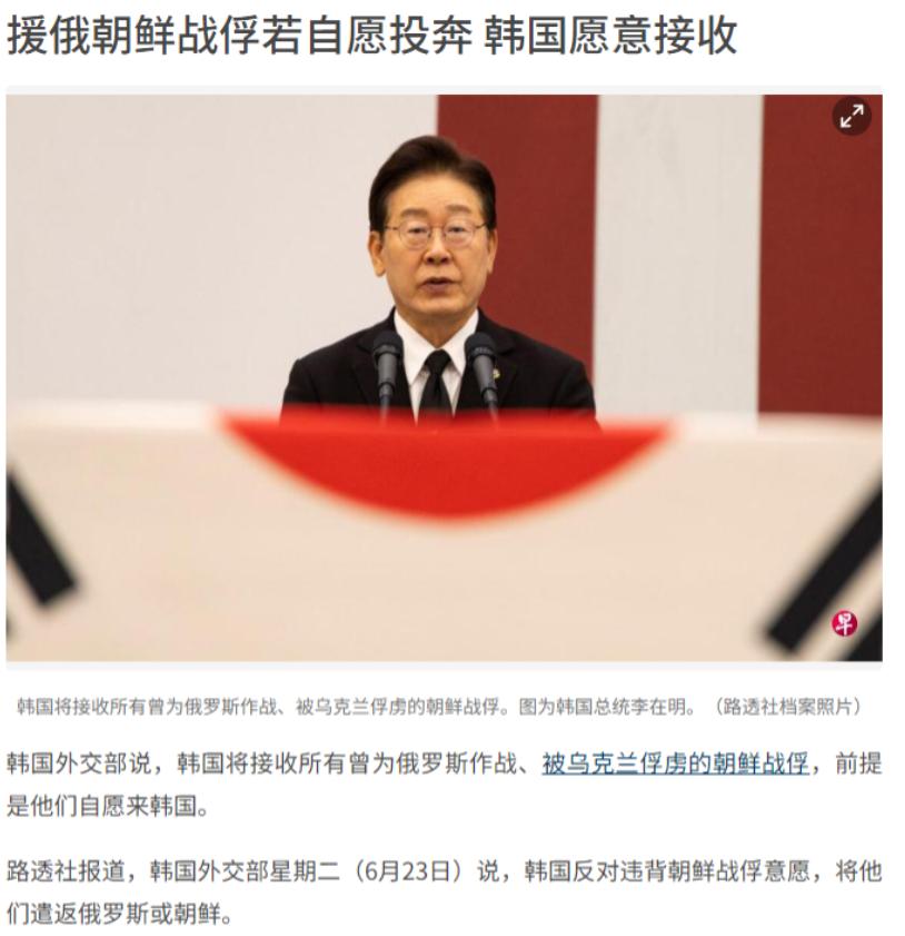 这也是整场俄乌冲突开打这么久以来，乌军第一次完完整整抓到活着的朝鲜参战人员。
韩