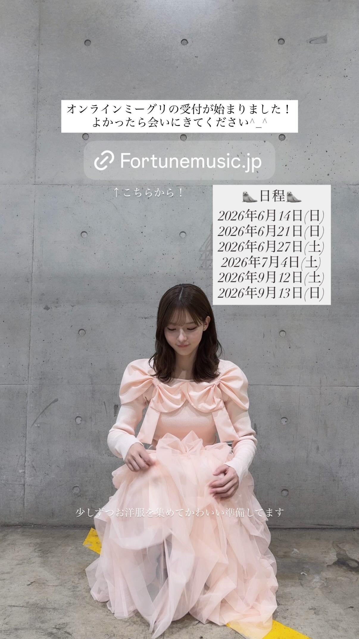 中嶋優月 　ゆづのいんすた