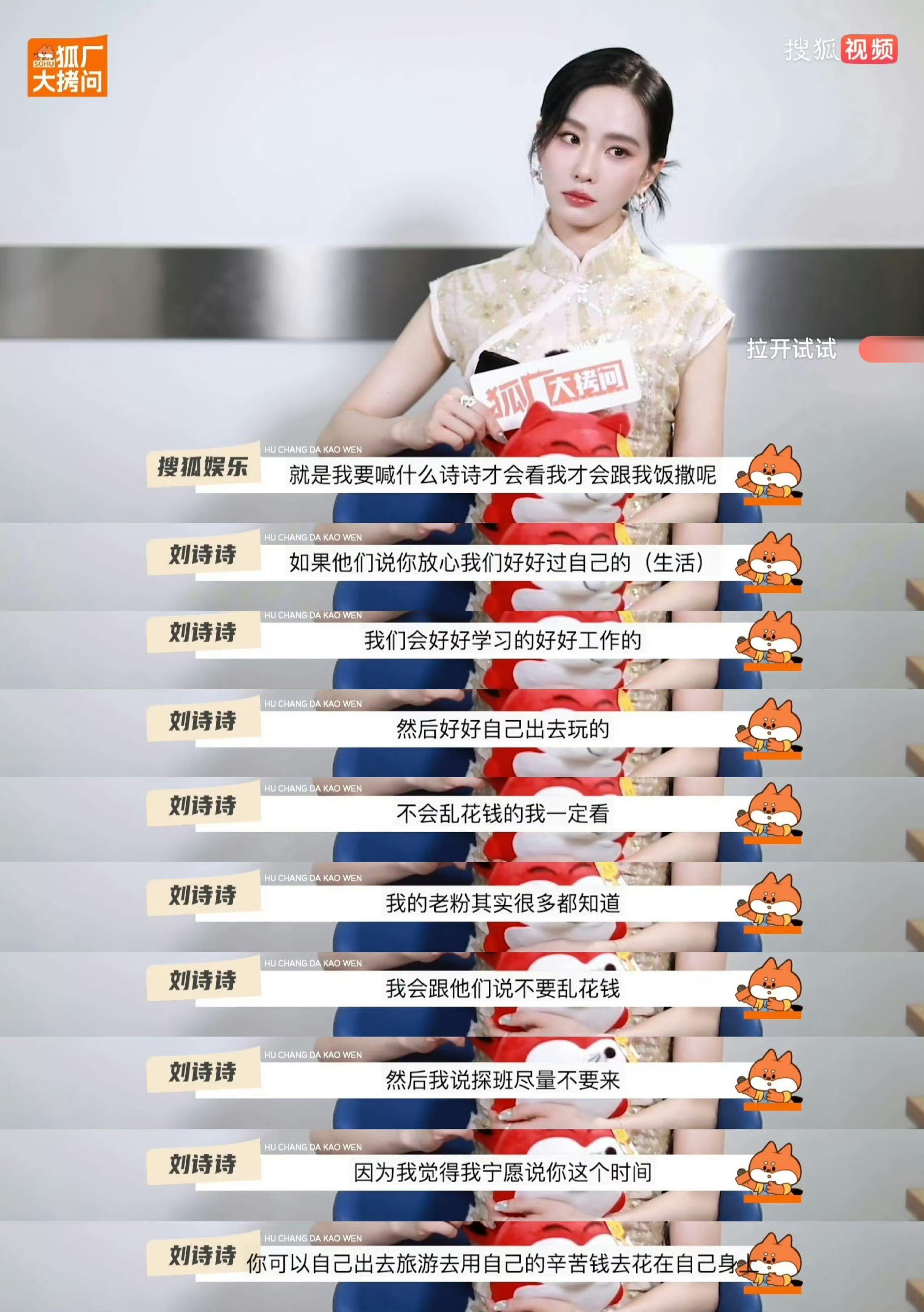 姐粉：你别管，我自有安排！
