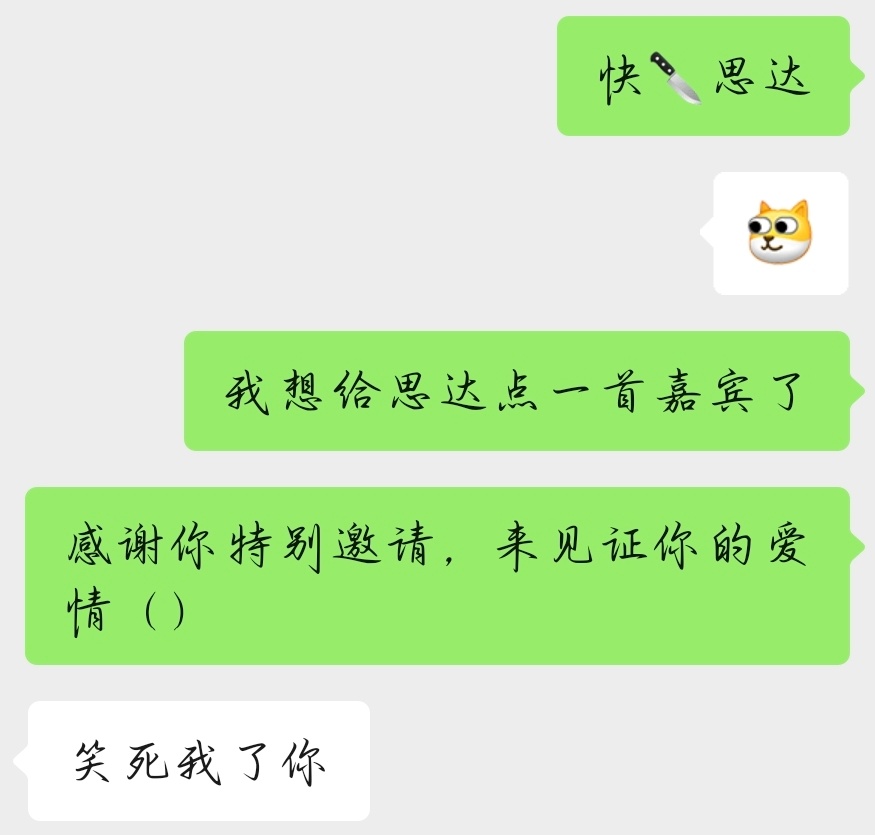 回看这个笑的难受啊啊啊，狗血文剧情爱好者，第十章，白月光回国[柯基] ​​​