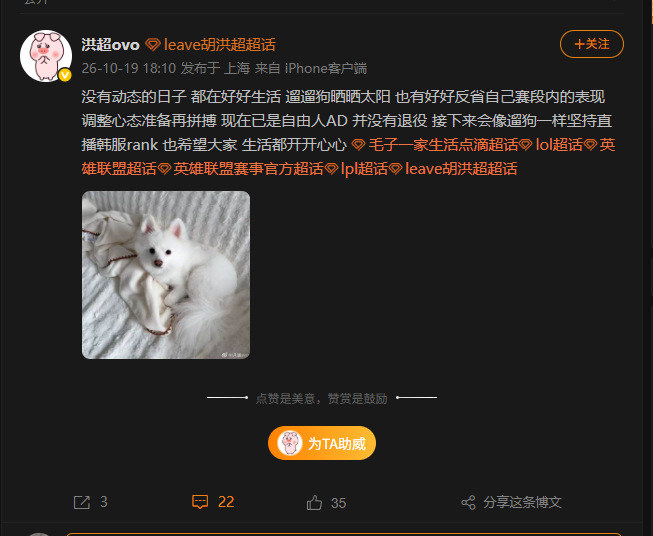 按照之前爆料🎁已经是自由人AD（又对了说是）我说个客观的，他现在处境并不太算是