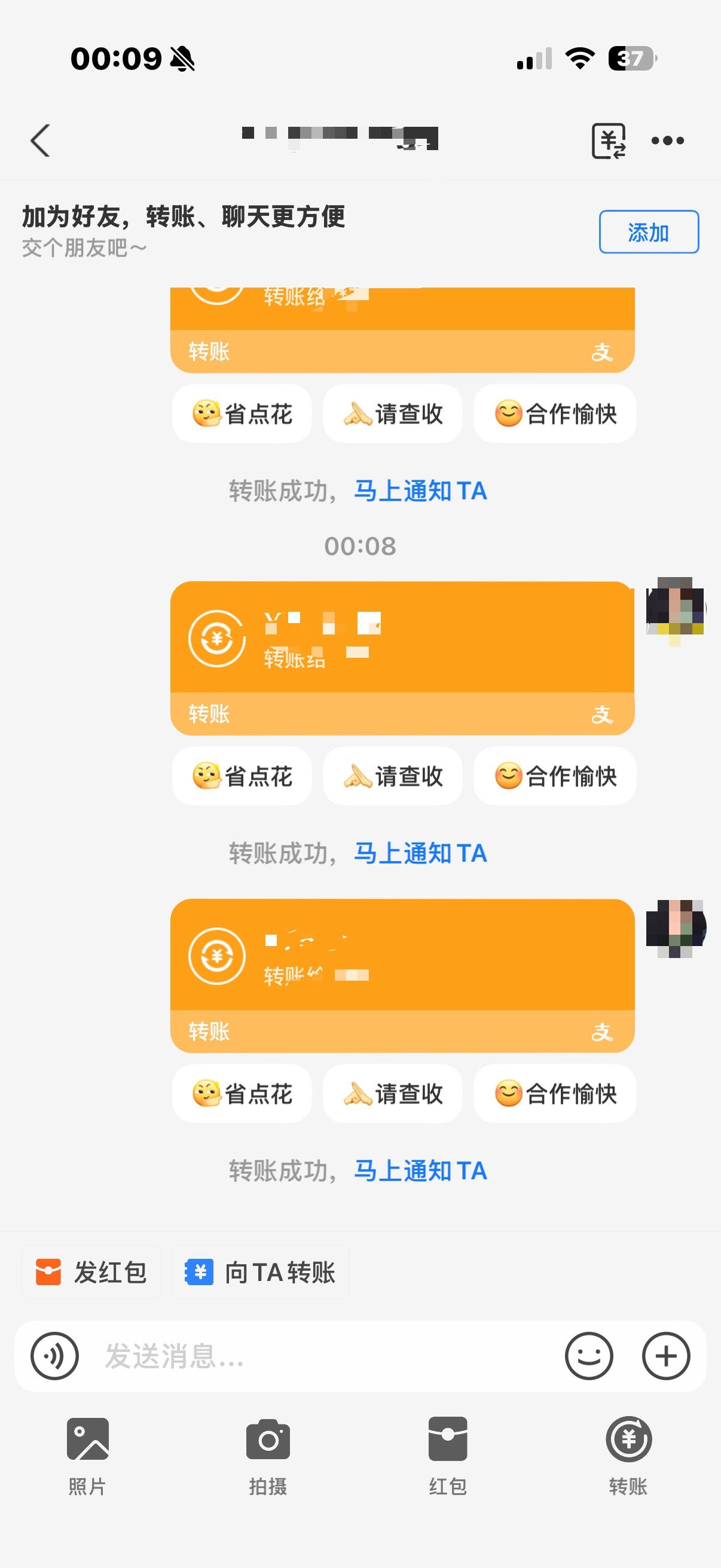 至今没加上我妹zfb好友 
