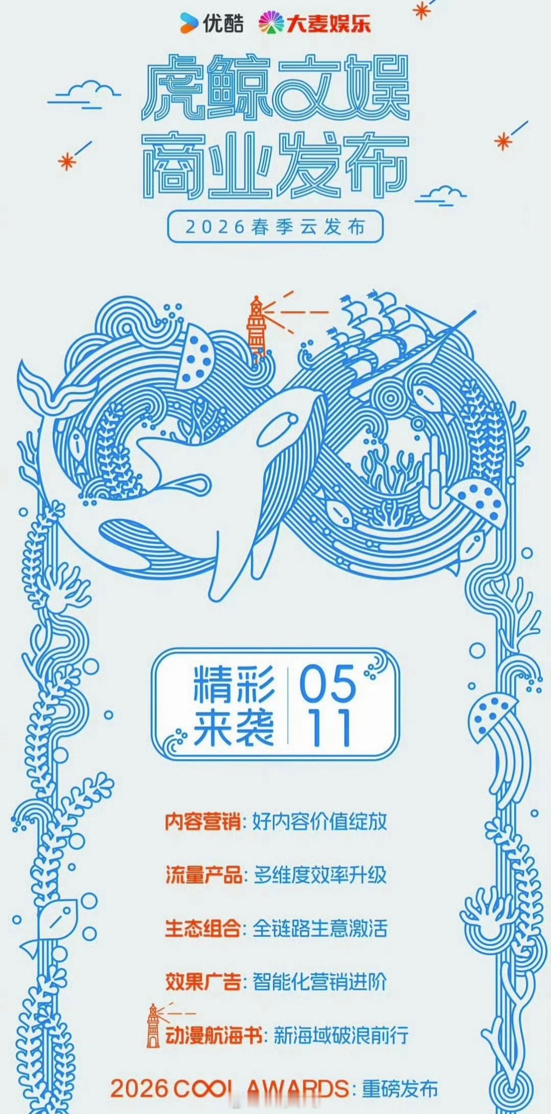 明天👖卖菜，大家期待哪部剧的物料👂🏻 