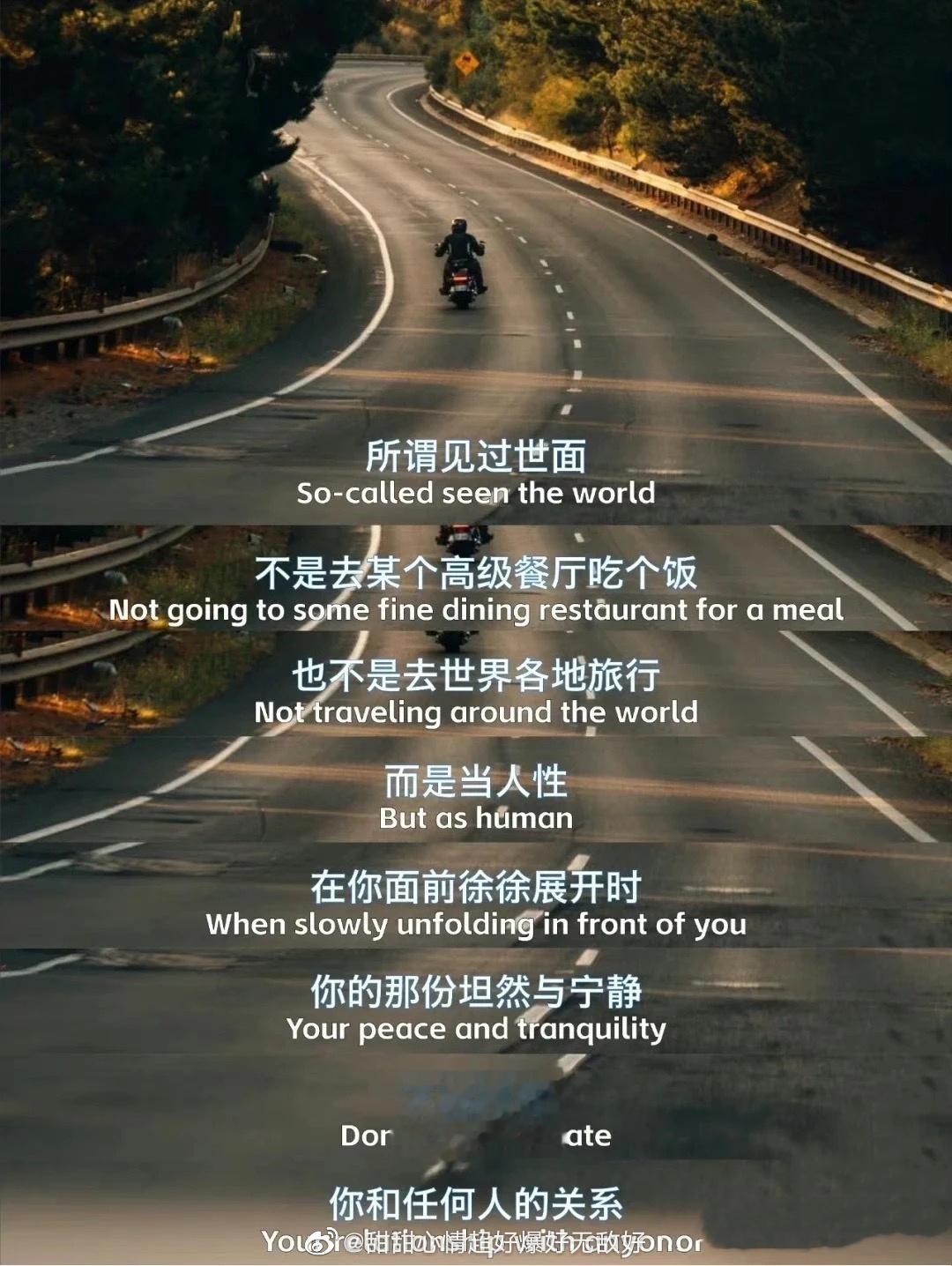 不要高估你和任何人的关系更不要低估人性的追名逐利做好自己亲疏随缘风雨会考验最温暖