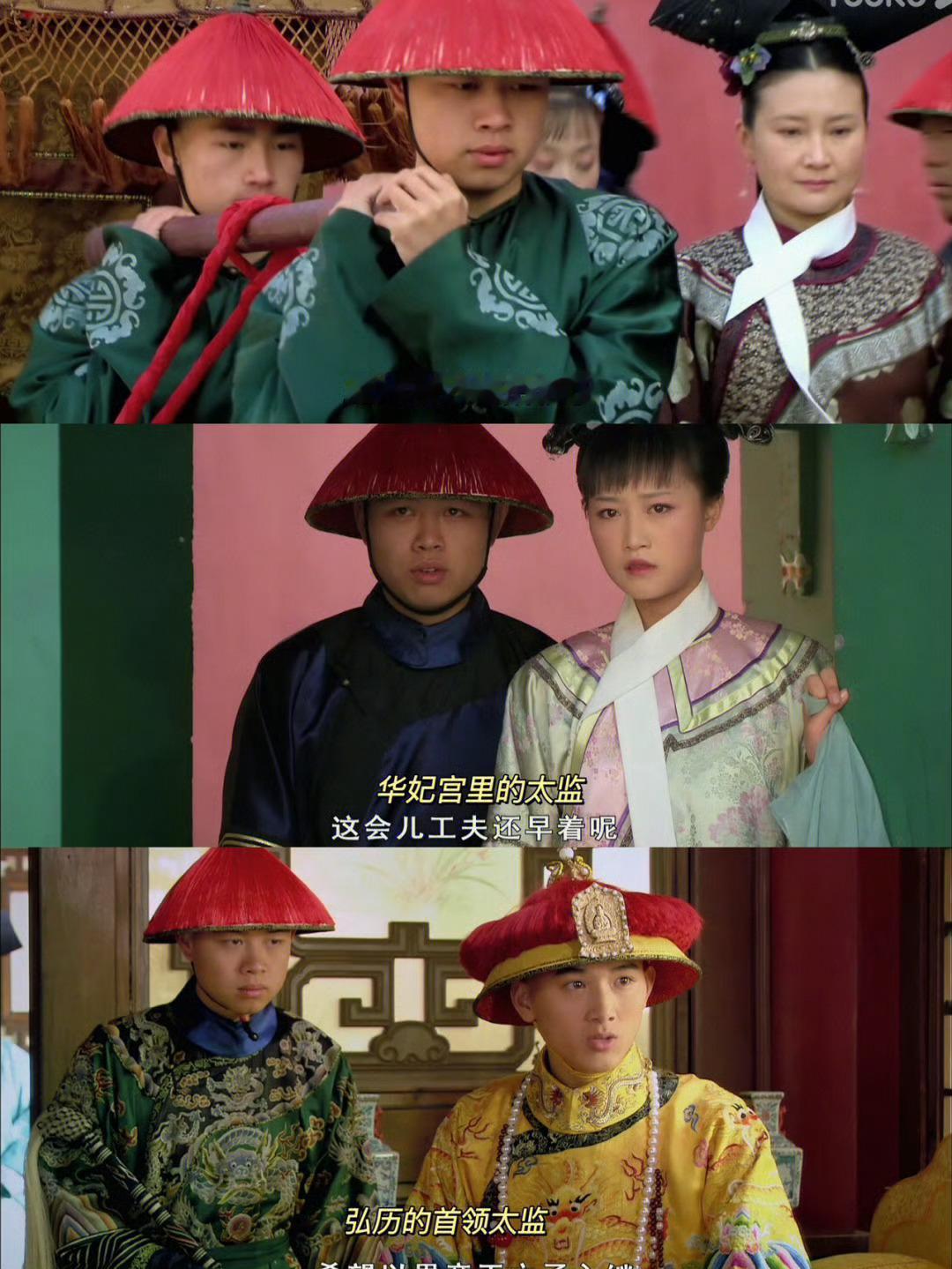 “我要一步一步爬上去，爬得越高，前程越好”#甄嬛传中太监名字都带海的原因# ​​