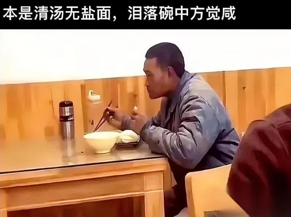 “面没放盐？”

老板一句话，全场安静。

我盯着那碗只剩汤的面，忽然懂了：他根